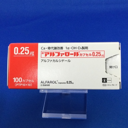アルファロールカプセル0.25μg