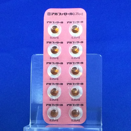 アルファロールカプセル０．２５μｇ