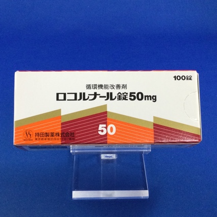 ロコルナール錠50mg