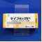 セイブル錠２５ｍｇ