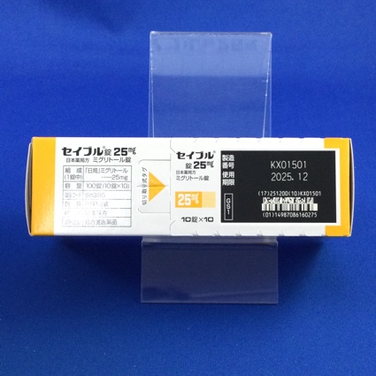 セイブル錠２５ｍｇ