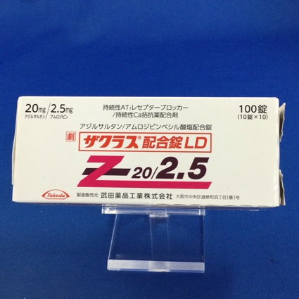 ザクラス配合錠LD
