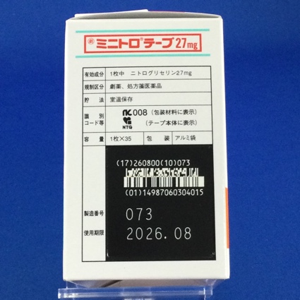 ミニトロテープ２７ｍｇ