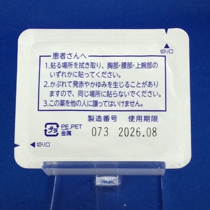 ミニトロテープ２７ｍｇ
