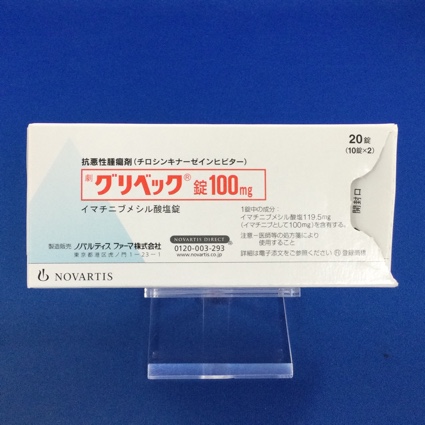 グリベック錠100mg