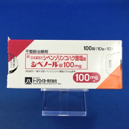 シベノール錠100mg
