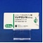 リンデロン錠０．５ｍｇ