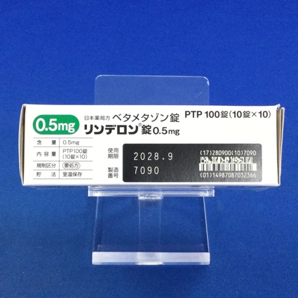 リンデロン錠０．５ｍｇ