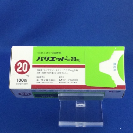 パリエット錠20mg