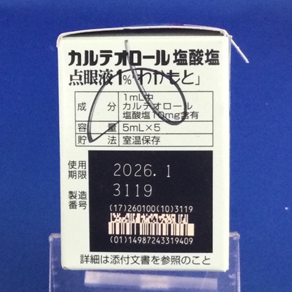 カルテオロール塩酸塩点眼液１％「わかもと」