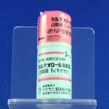 カルテオロール塩酸塩点眼液１％「わかもと」