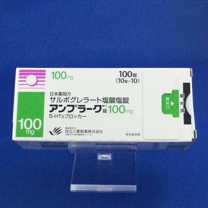 アンプラーグ錠100mg