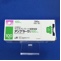 アンプラーグ錠１００ｍｇ