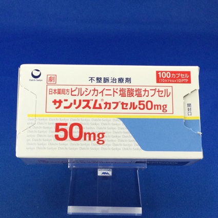 サンリズムカプセル50mg