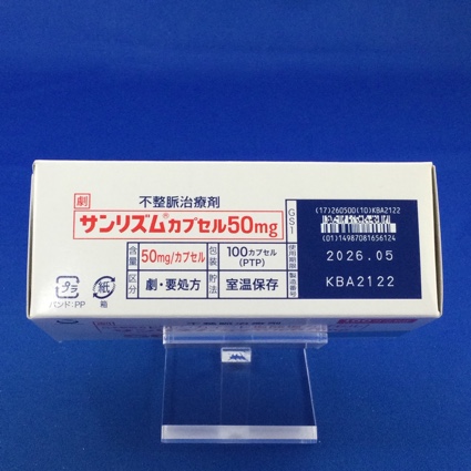 サンリズムカプセル５０ｍｇ
