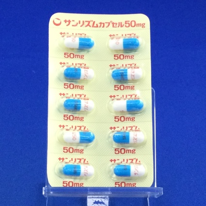 サンリズムカプセル５０ｍｇ