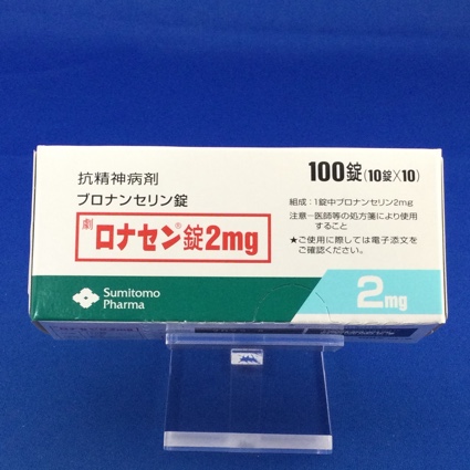 ロナセン錠2mg