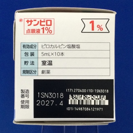 サンピロ点眼液１％