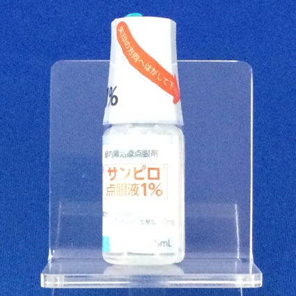 サンピロ点眼液１％