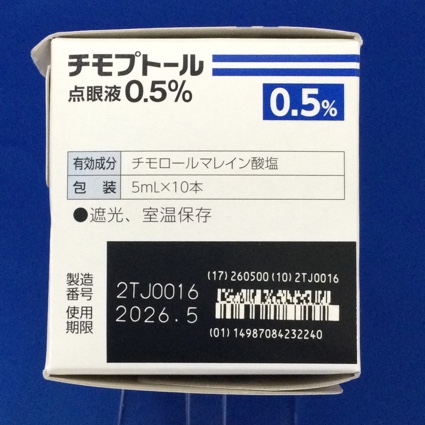チモプトール点眼液０．５％