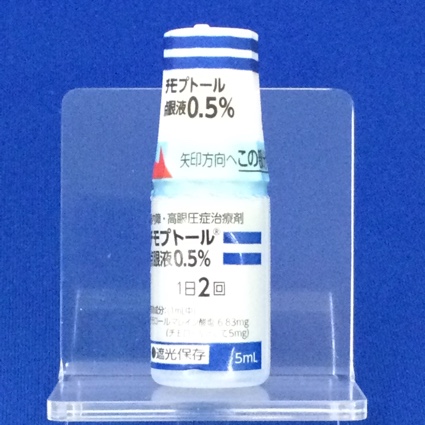 チモプトール点眼液０．５％