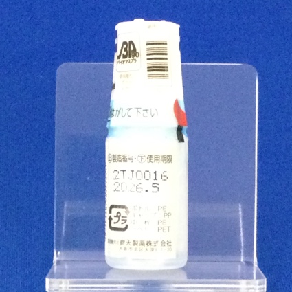 チモプトール点眼液０．５％