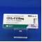 リズミック錠１０ｍｇ
