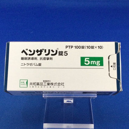 ベンザリン錠５【向3】