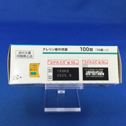 エドルミズ錠５０ｍｇ