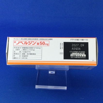 ノベルジン錠５０ｍｇ