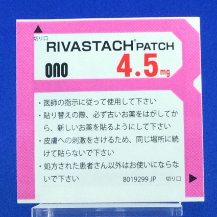 リバスタッチパッチ４．５ｍｇ