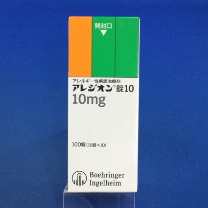 アレジオン錠10