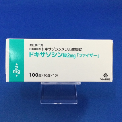 ドキサゾシン錠2mg「ファイザー」