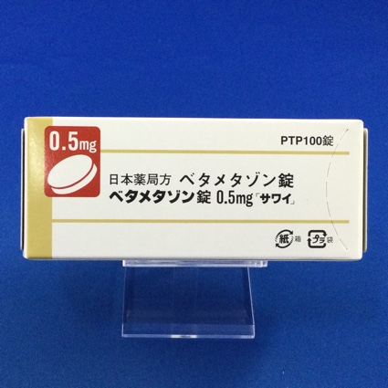ベタメタゾン錠０．５ｍｇ「サワイ」