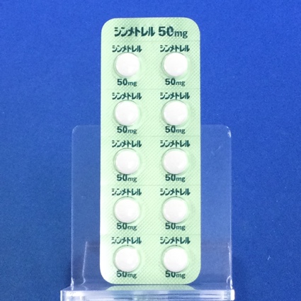 シンメトレル錠５０ｍｇ
