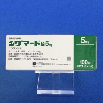 シグマート錠5mg
