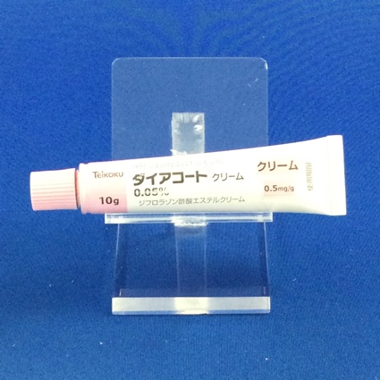 ダイアコートクリーム０．０５％