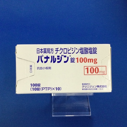 パナルジン錠100mg