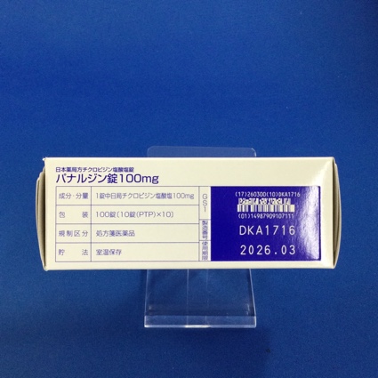 パナルジン錠１００ｍｇ