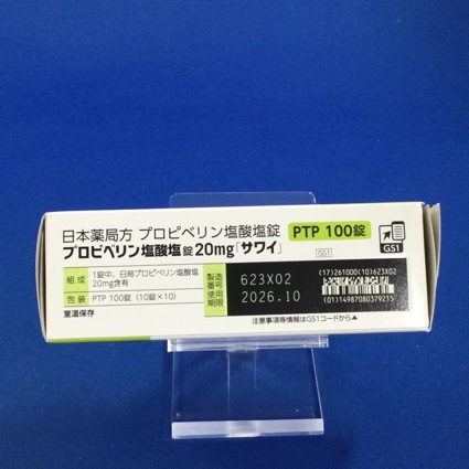 プロピベリン塩酸塩錠２０ｍｇ「サワイ」