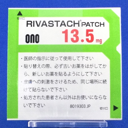 リバスタッチパッチ１３．５ｍｇ
