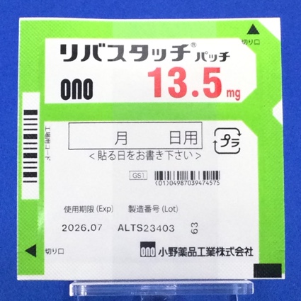 リバスタッチパッチ１３．５ｍｇ
