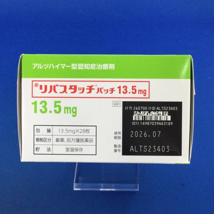 リバスタッチパッチ１３．５ｍｇ