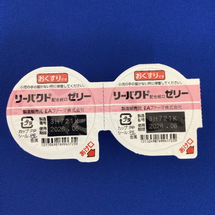 リーバクト配合経口ゼリー
