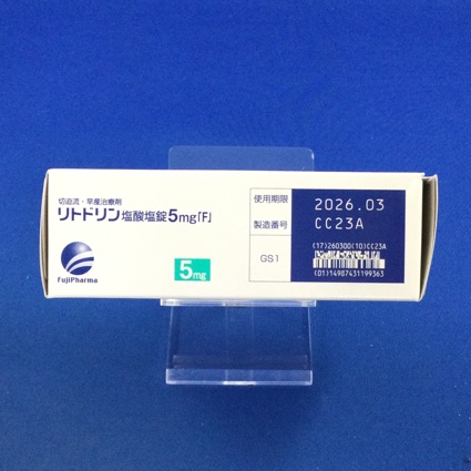 リトドリン塩酸塩錠５ｍｇ「Ｆ」