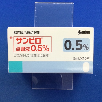 サンピロ点眼液0.5%