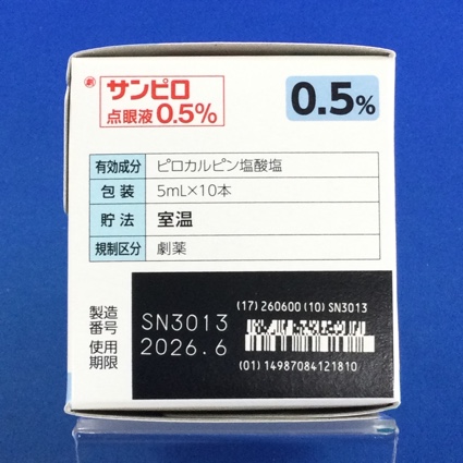 サンピロ点眼液０．５％