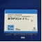 ホクナリンテープ１ｍｇ