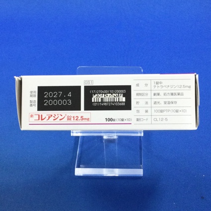コレアジン錠１２．５ｍｇ