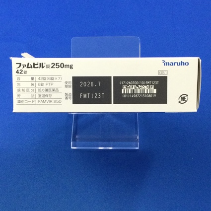 ファムビル錠２５０ｍｇ